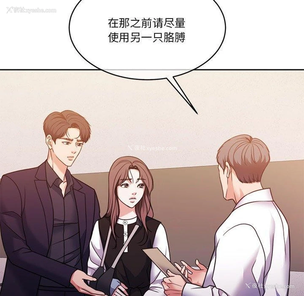 87P - 怀孕契约