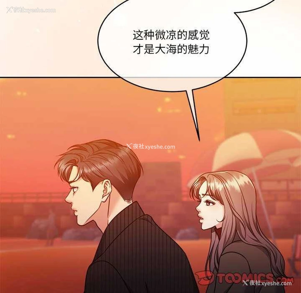110P - 怀孕契约