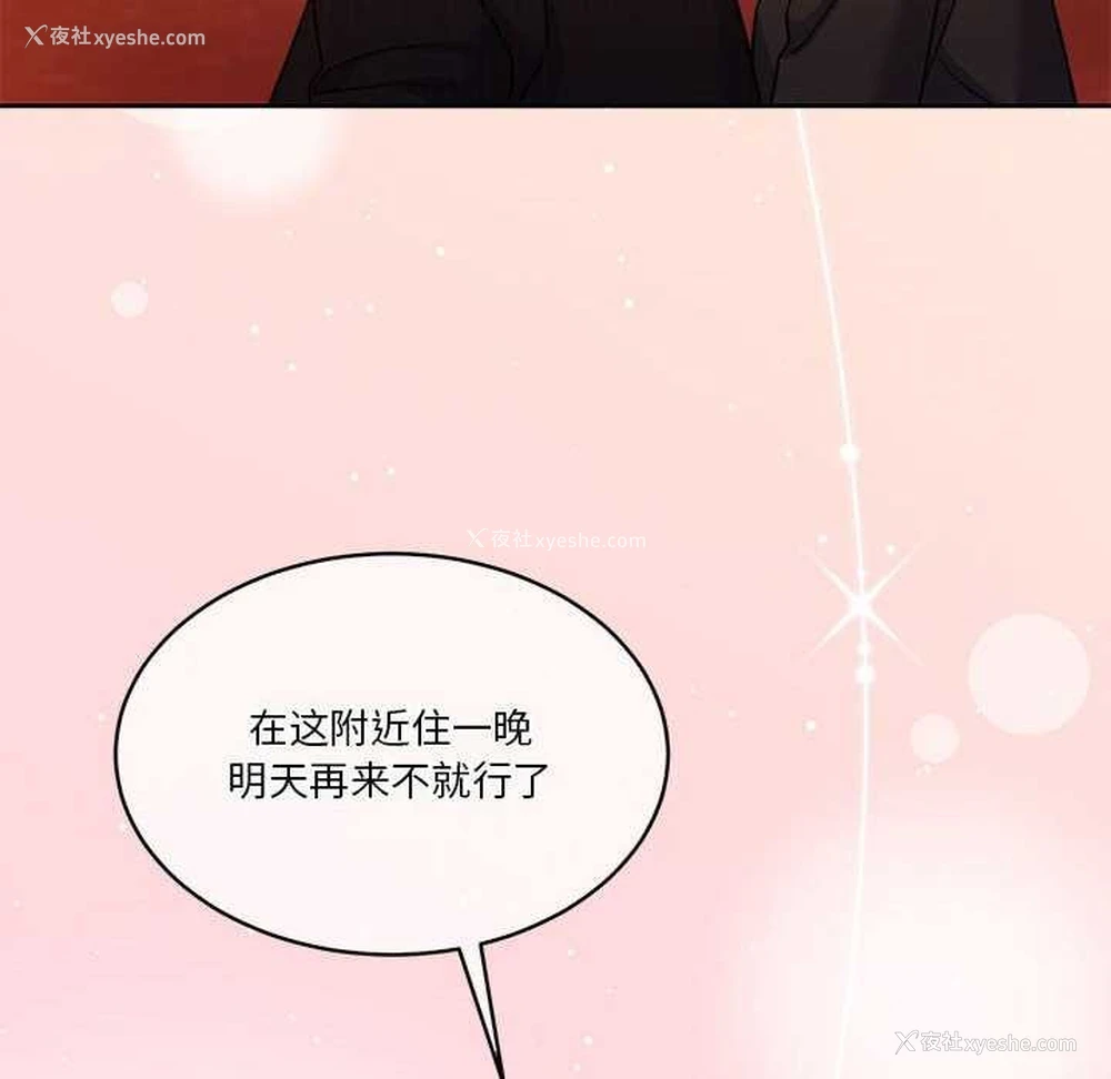 111P - 怀孕契约