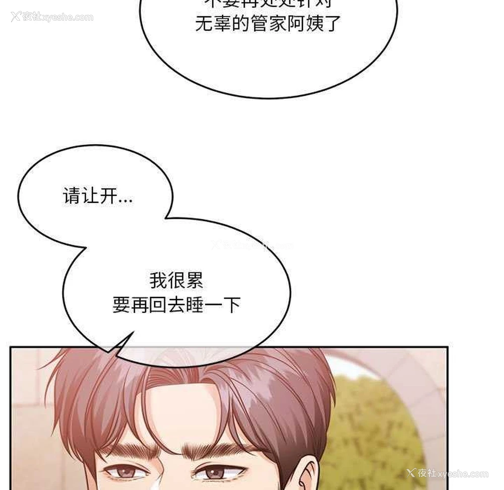 11P - 怀孕契约