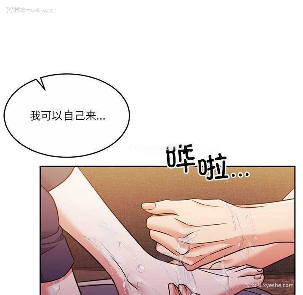 143P - 怀孕契约