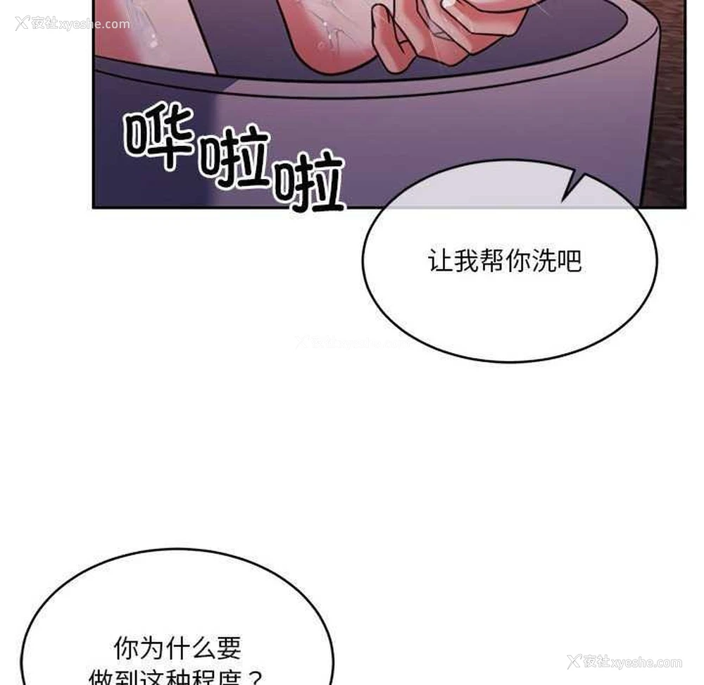 144P - 怀孕契约