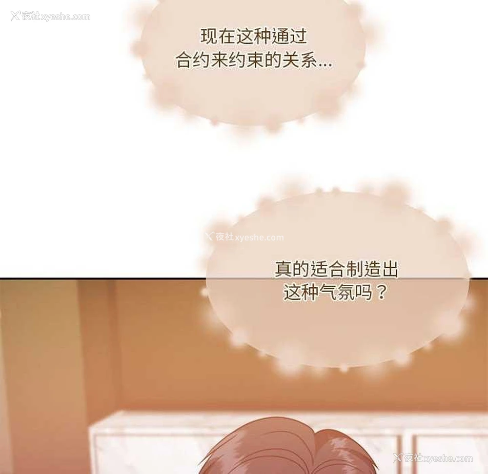 153P - 怀孕契约