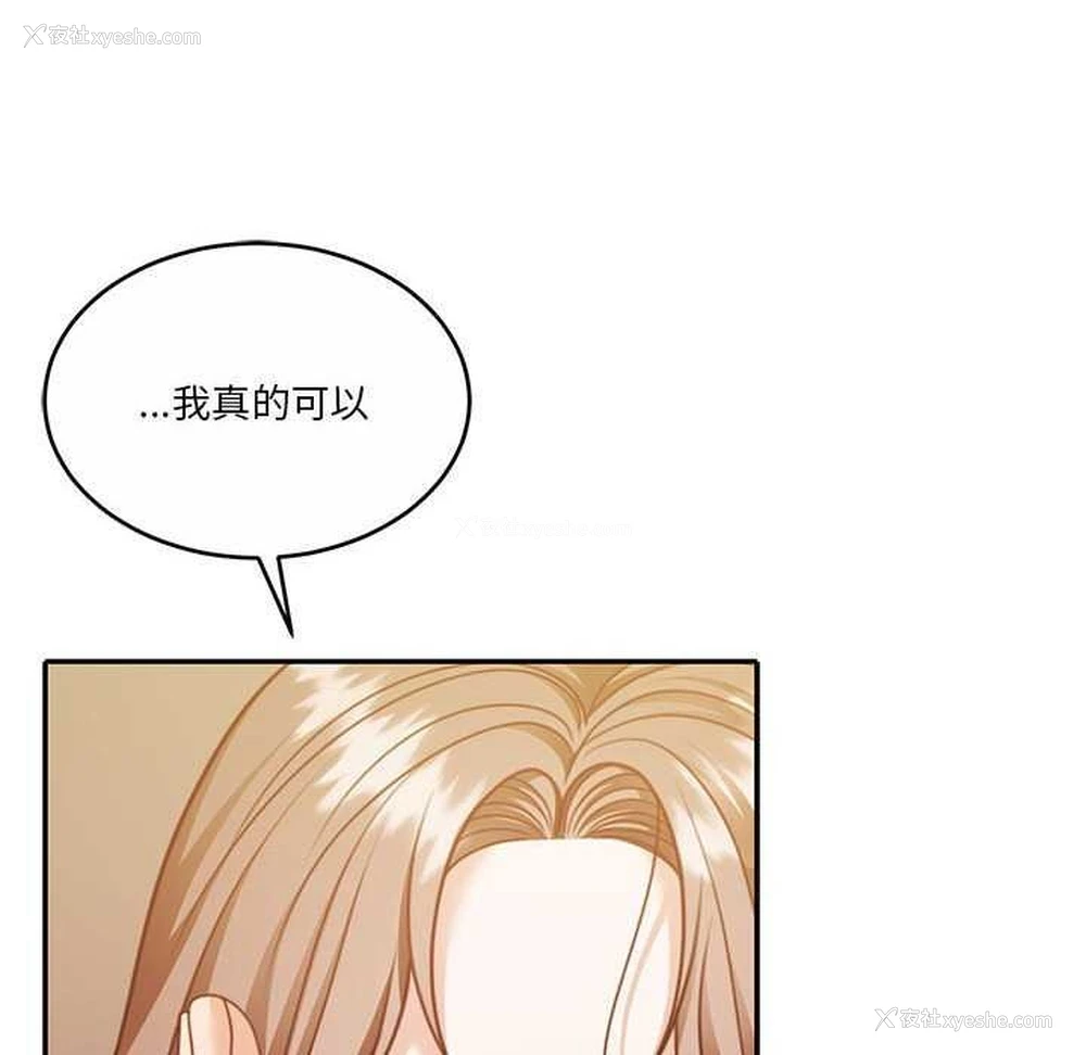 170P - 怀孕契约