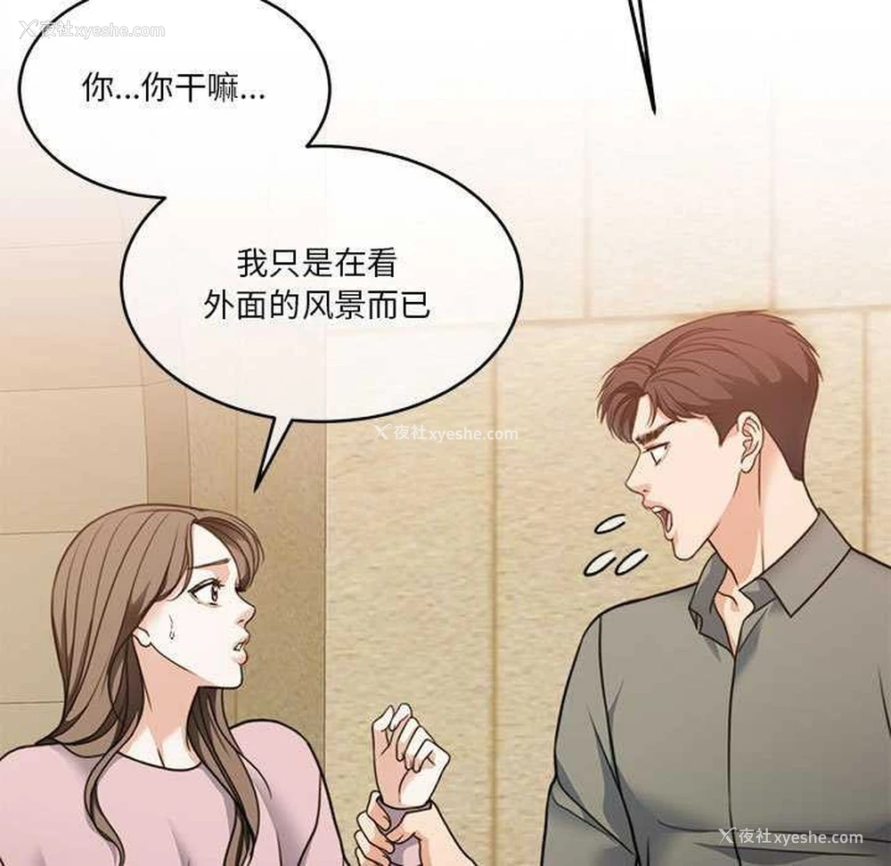 5P - 怀孕契约