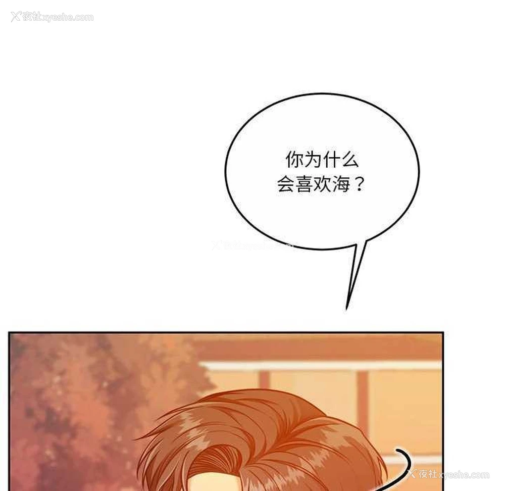 87P - 怀孕契约