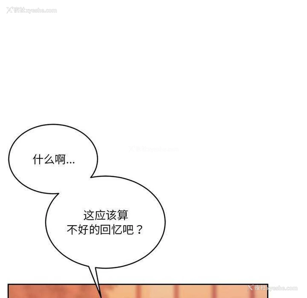93P - 怀孕契约