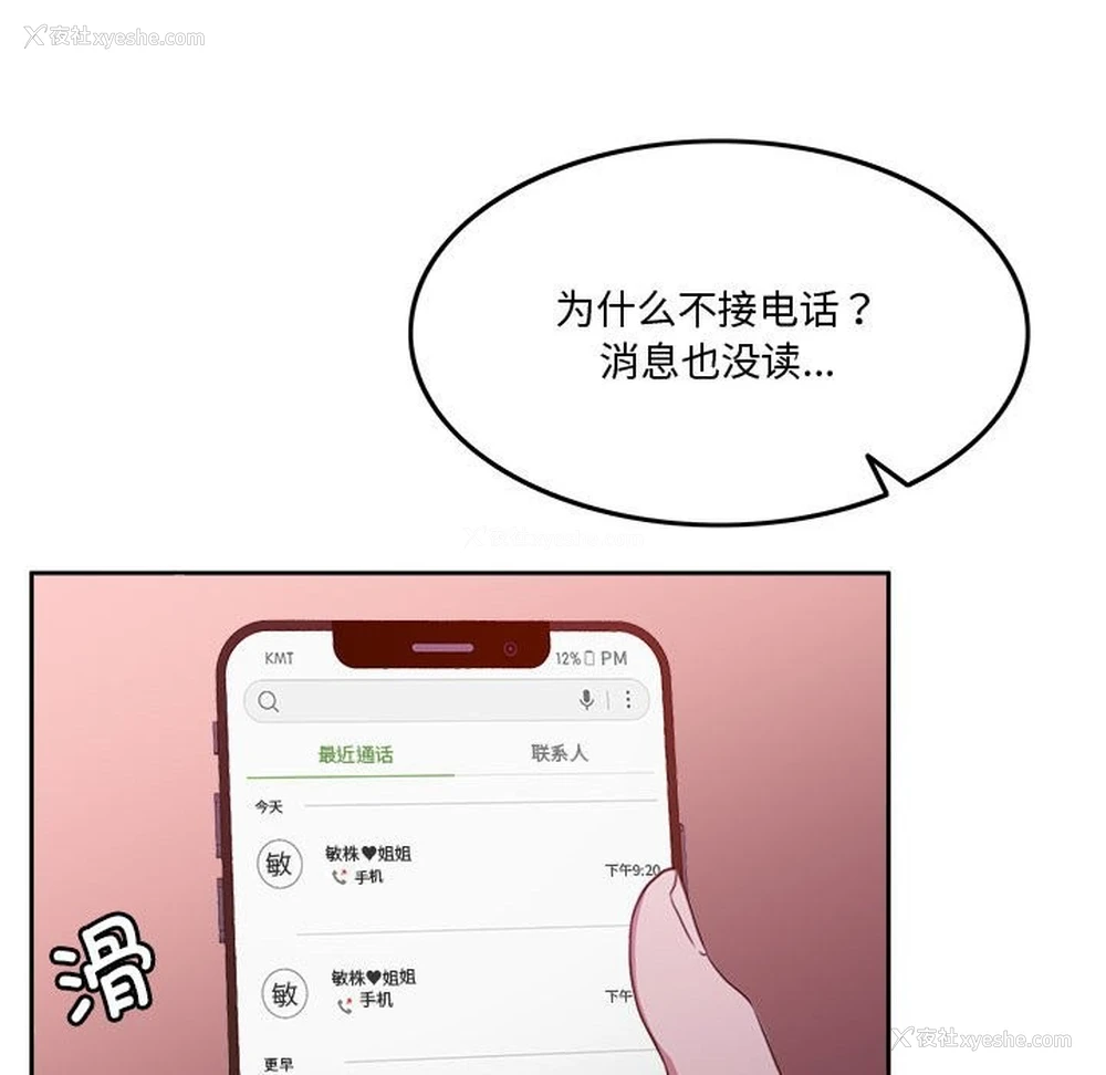 104P - 怀孕契约
