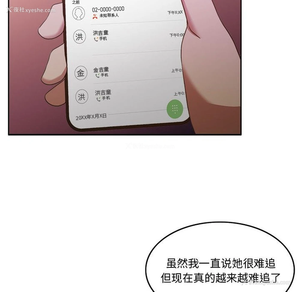 105P - 怀孕契约