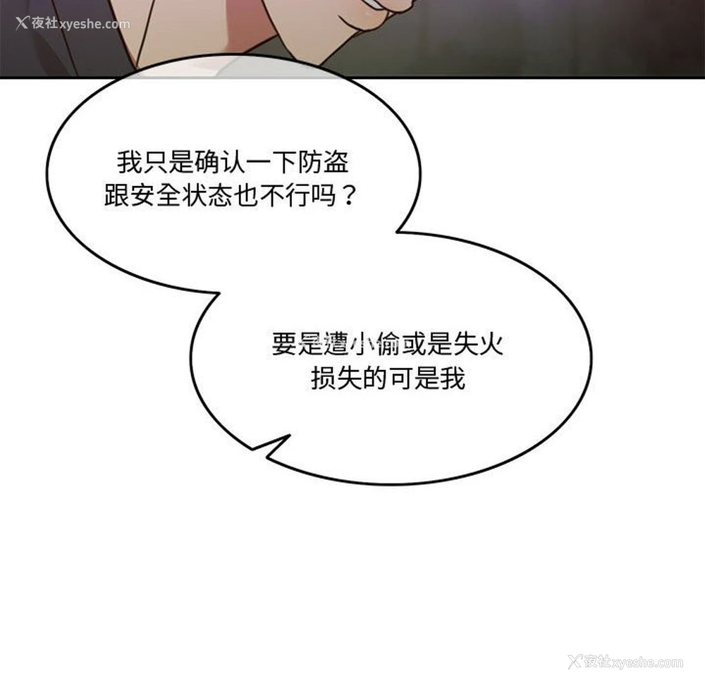 117P - 怀孕契约