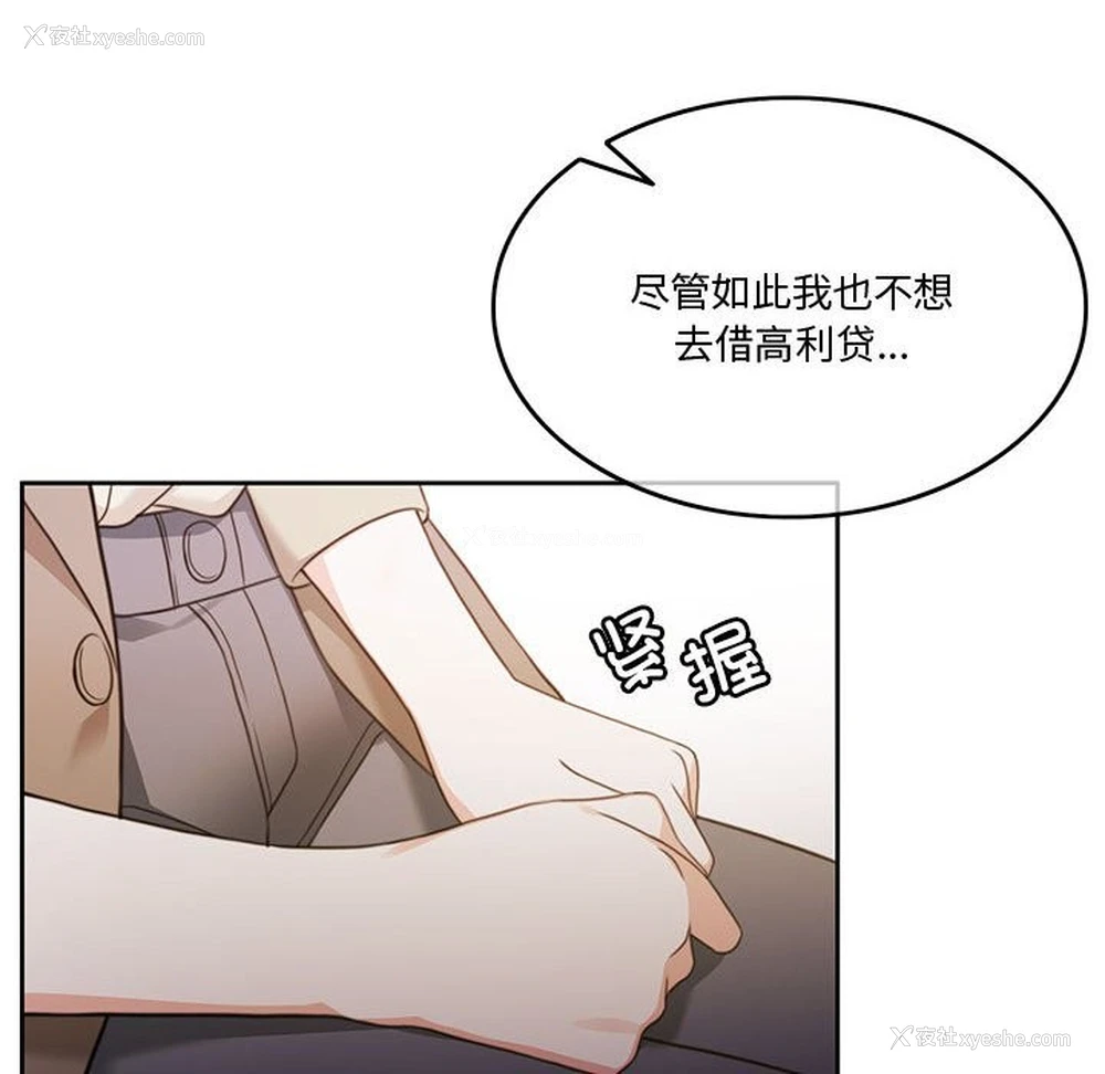 12P - 怀孕契约