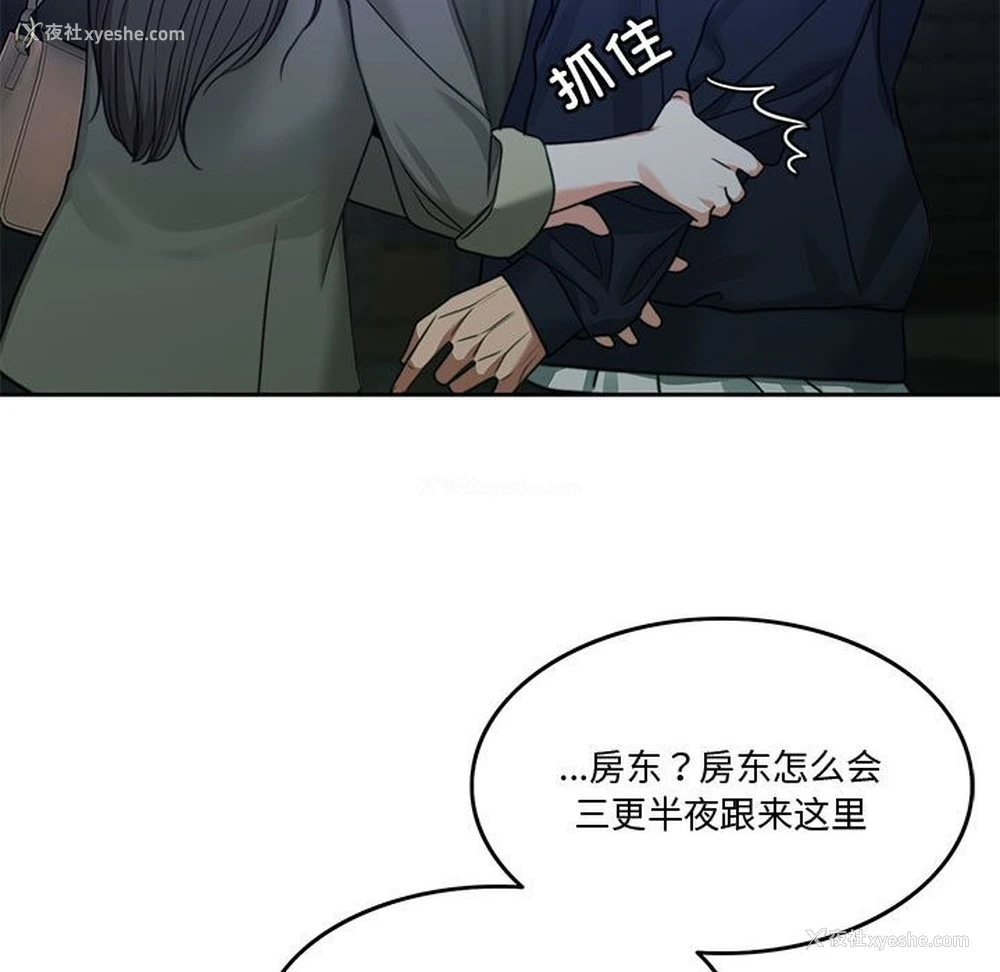 143P - 怀孕契约