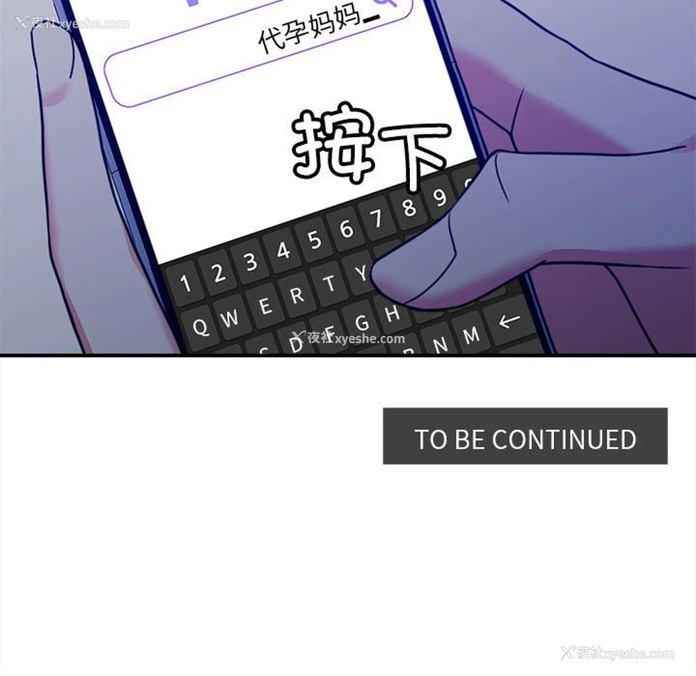 179P - 怀孕契约