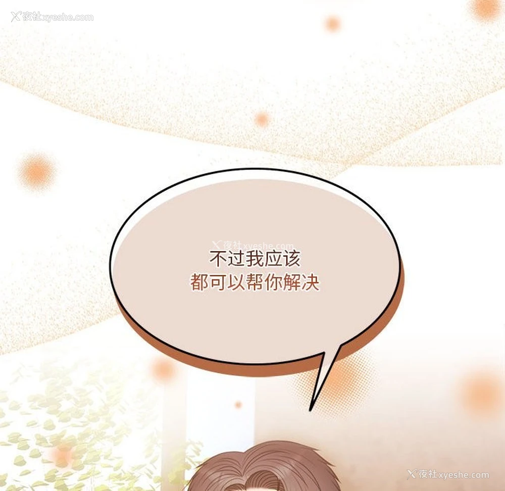 22P - 怀孕契约