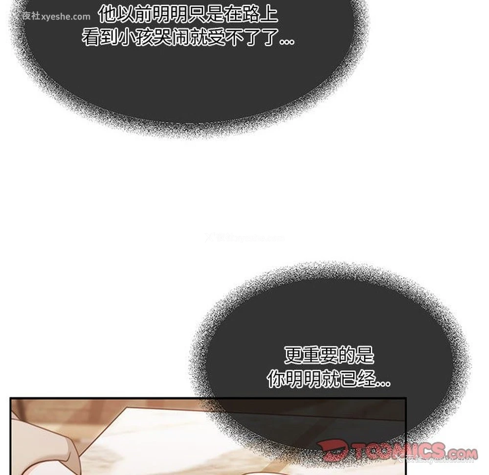 36P - 怀孕契约