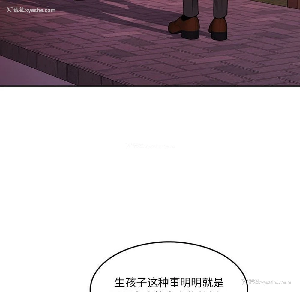 64P - 怀孕契约