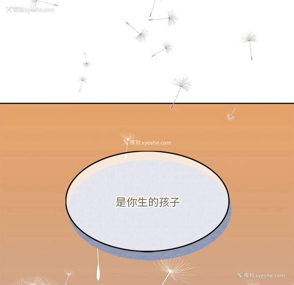69P - 怀孕契约