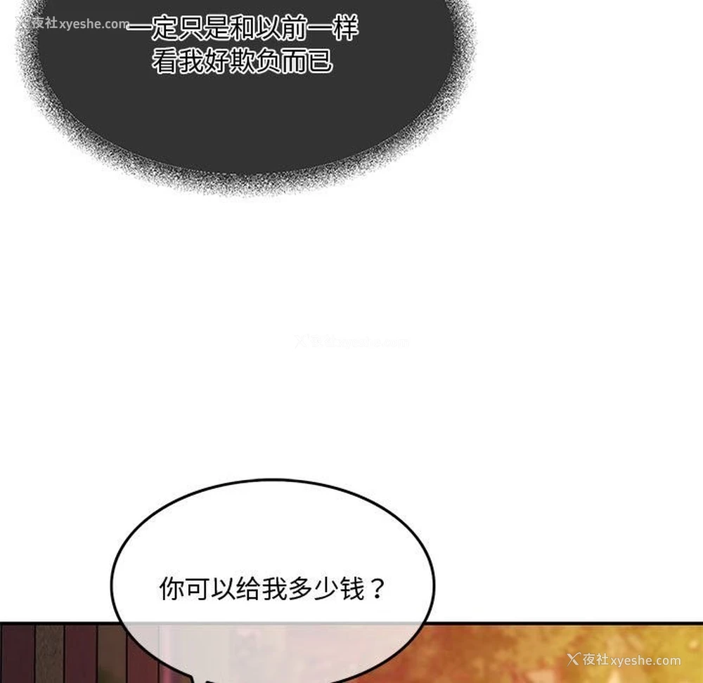 79P - 怀孕契约