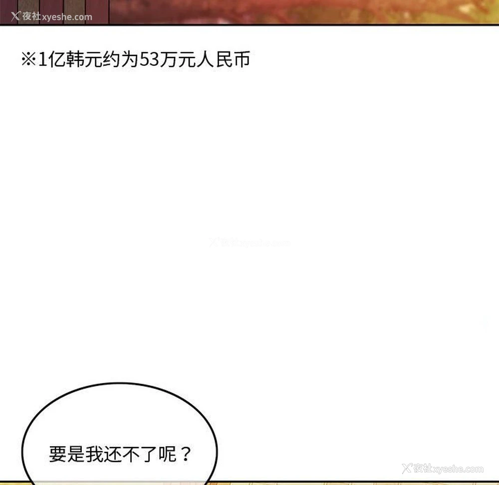 82P - 怀孕契约
