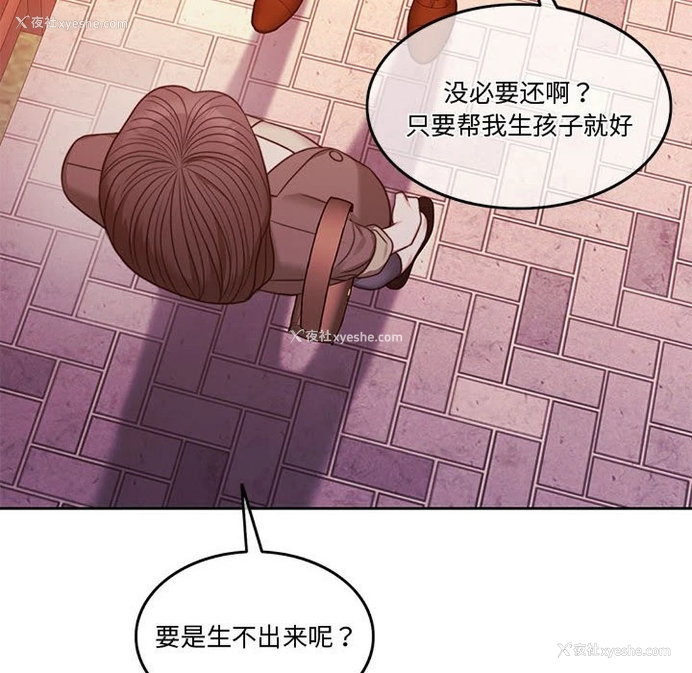 84P - 怀孕契约
