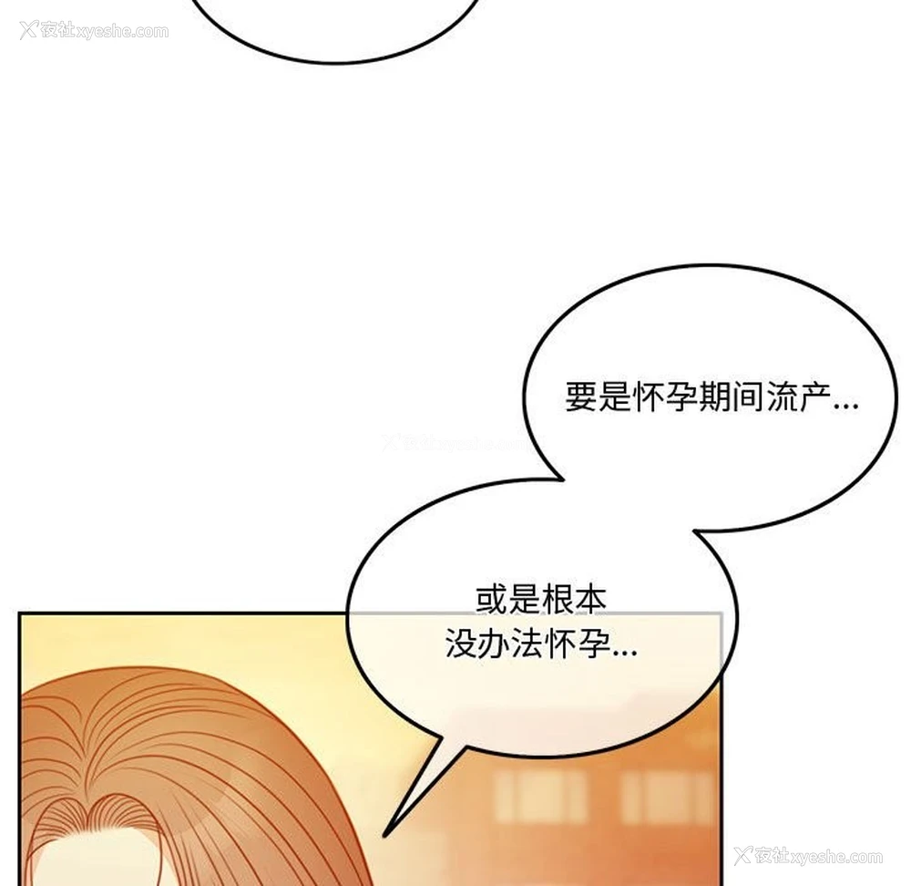 85P - 怀孕契约
