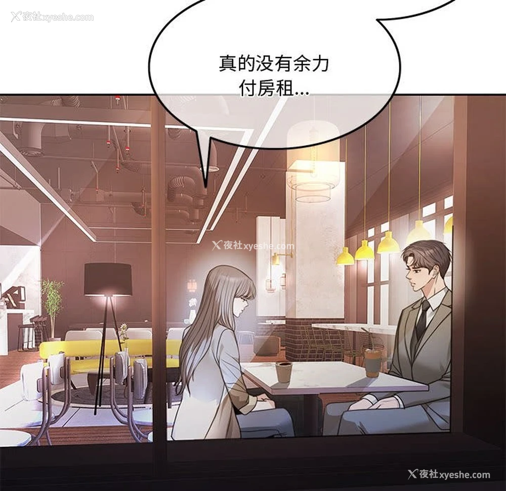 8P - 怀孕契约