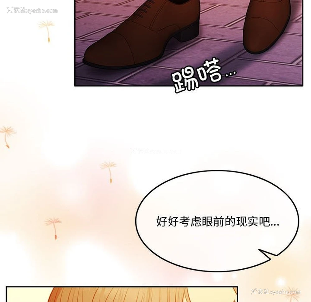 92P - 怀孕契约