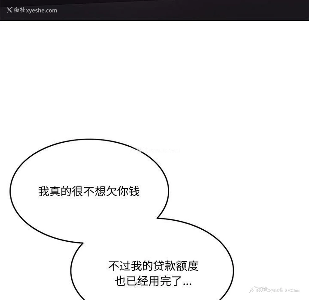 9P - 怀孕契约
