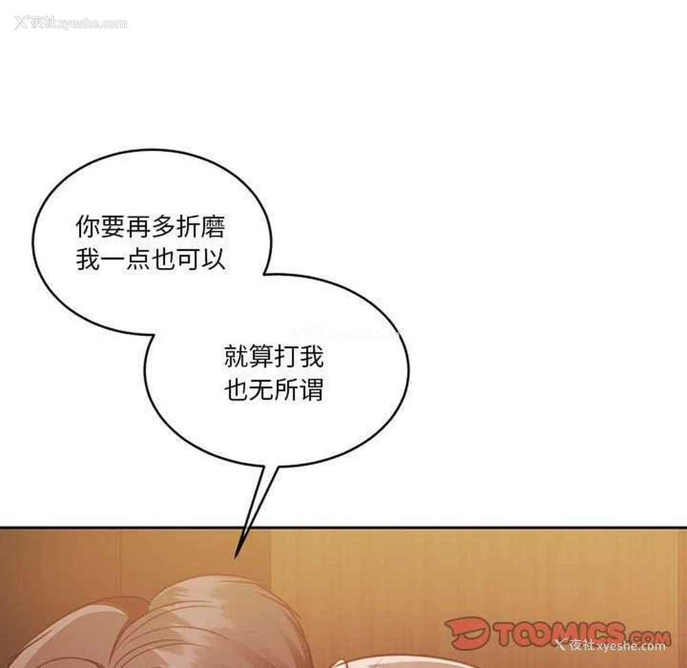 102P - 怀孕契约