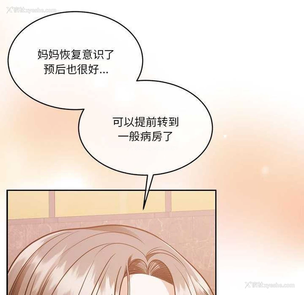 129P - 怀孕契约