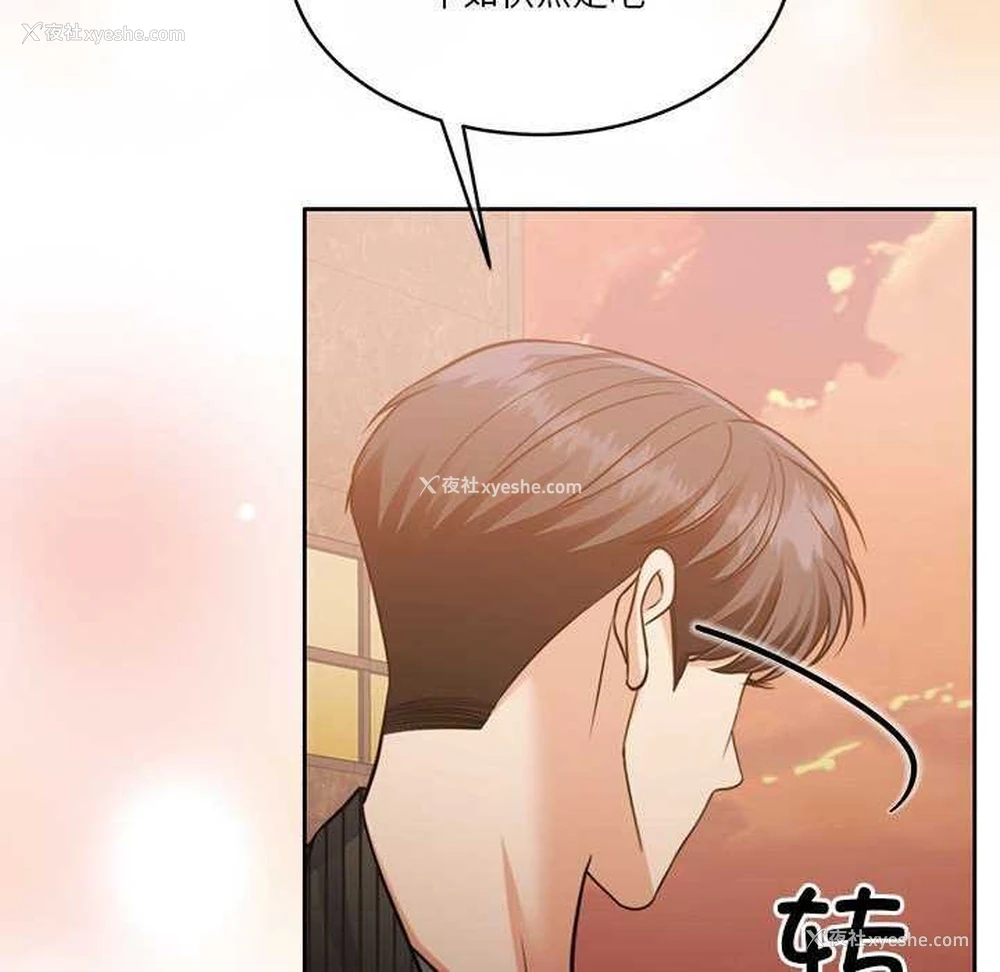 140P - 怀孕契约