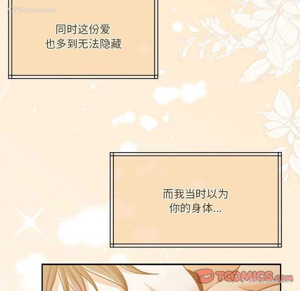 30P - 怀孕契约