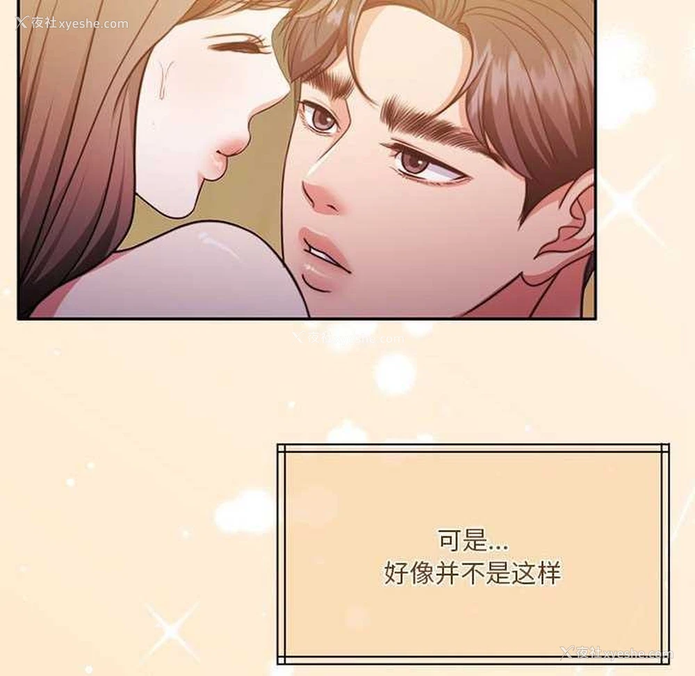 33P - 怀孕契约