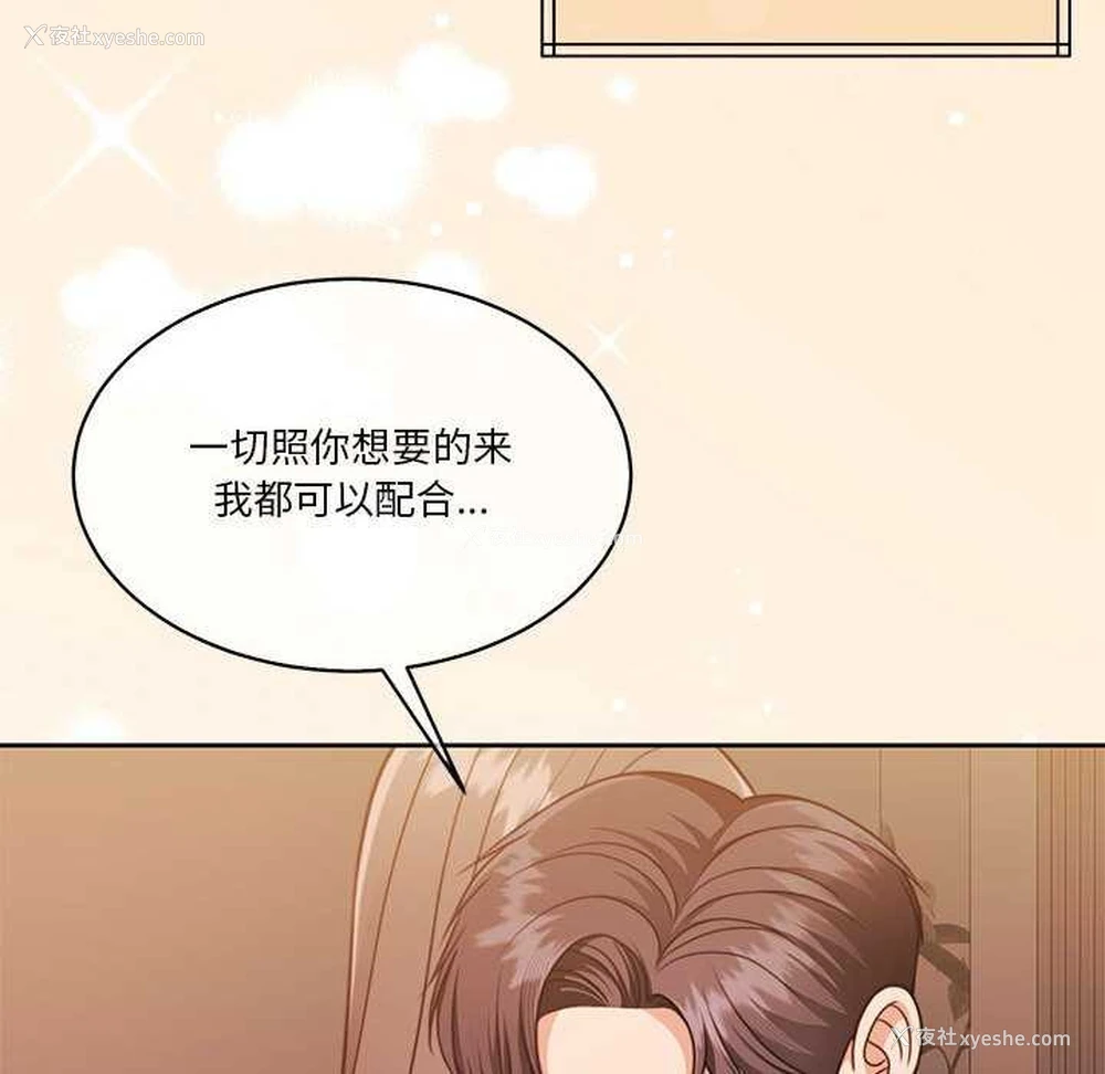 42P - 怀孕契约