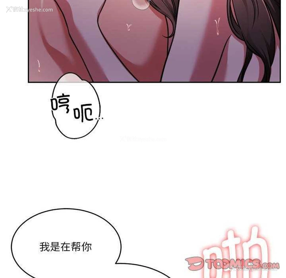 66P - 怀孕契约