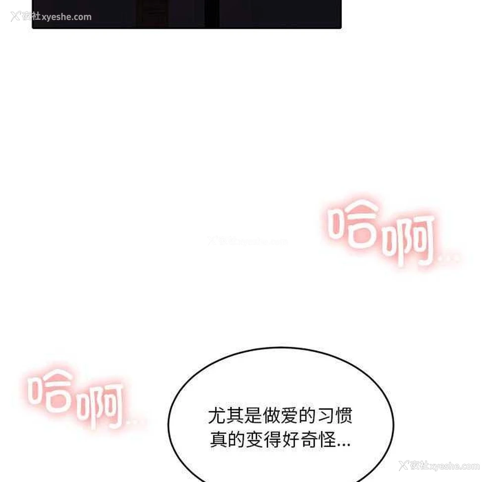 83P - 怀孕契约