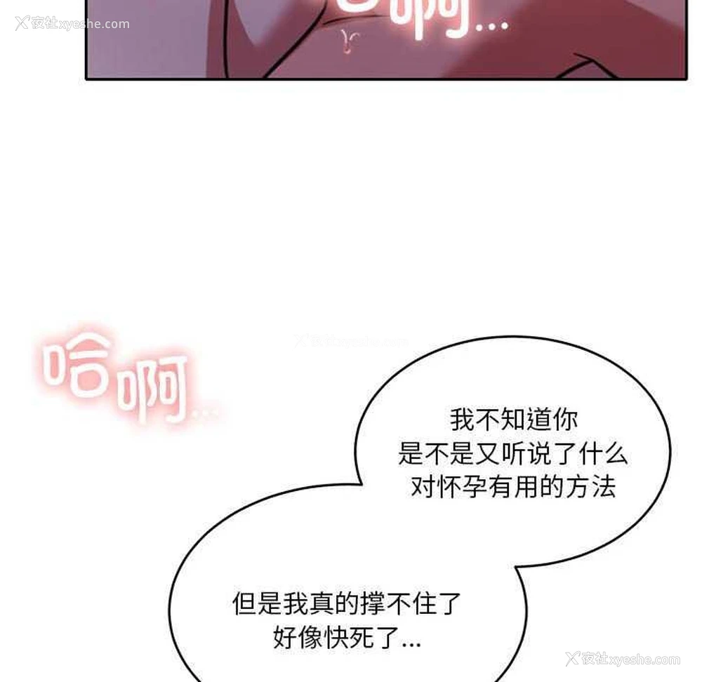 85P - 怀孕契约