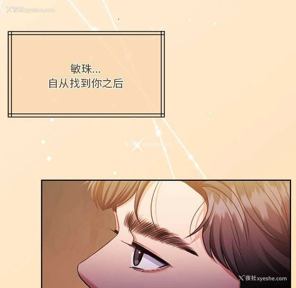 8P - 怀孕契约