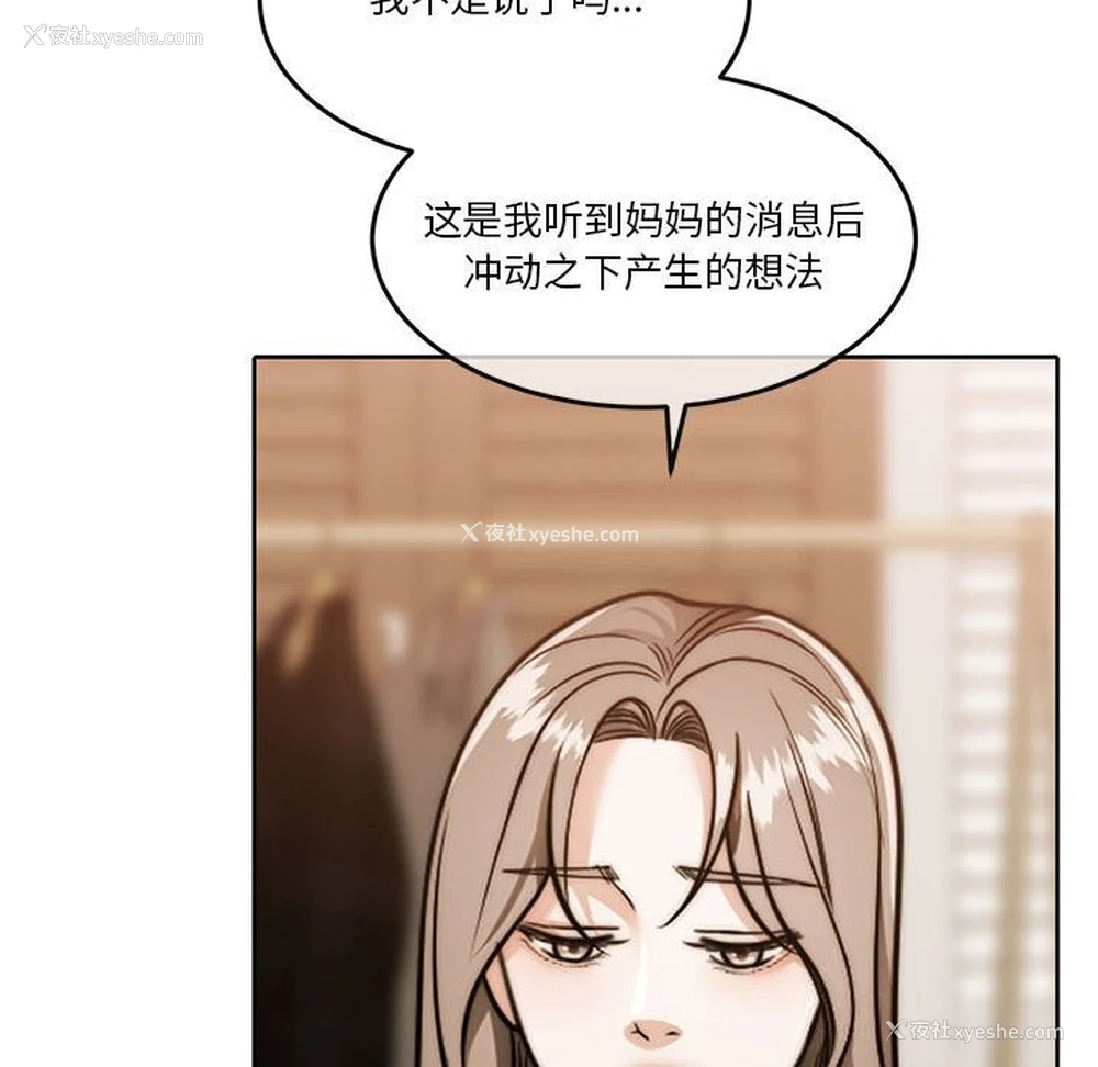 104P - 怀孕契约