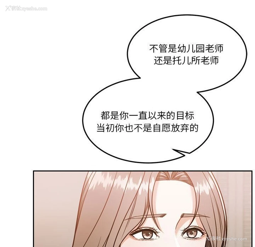 110P - 怀孕契约
