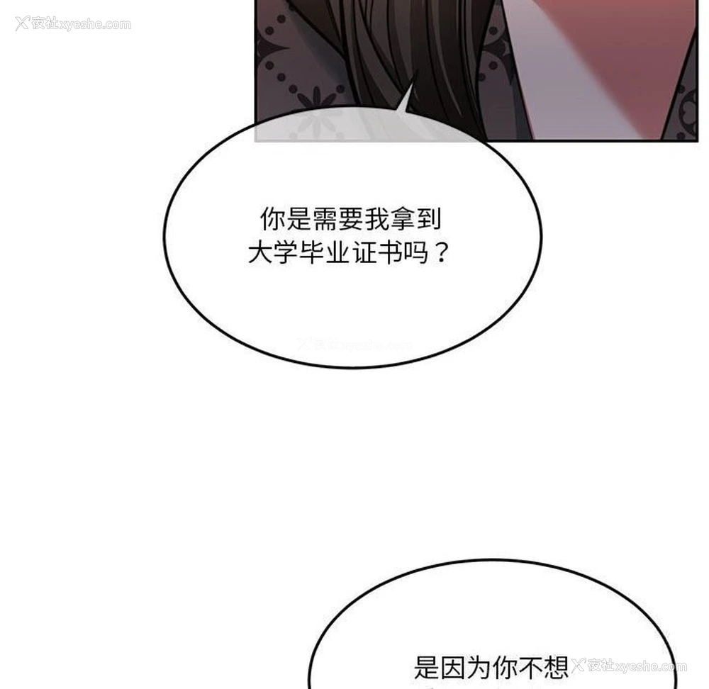 115P - 怀孕契约