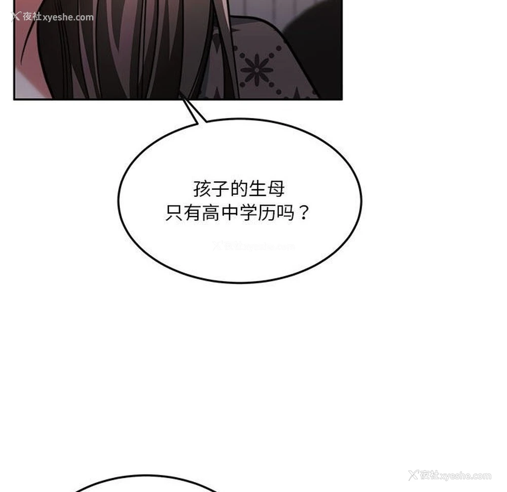 117P - 怀孕契约