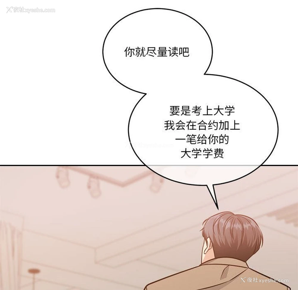 122P - 怀孕契约