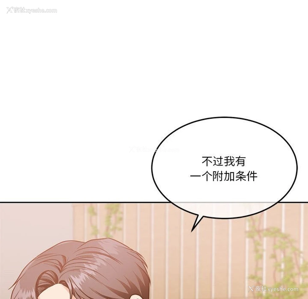 124P - 怀孕契约