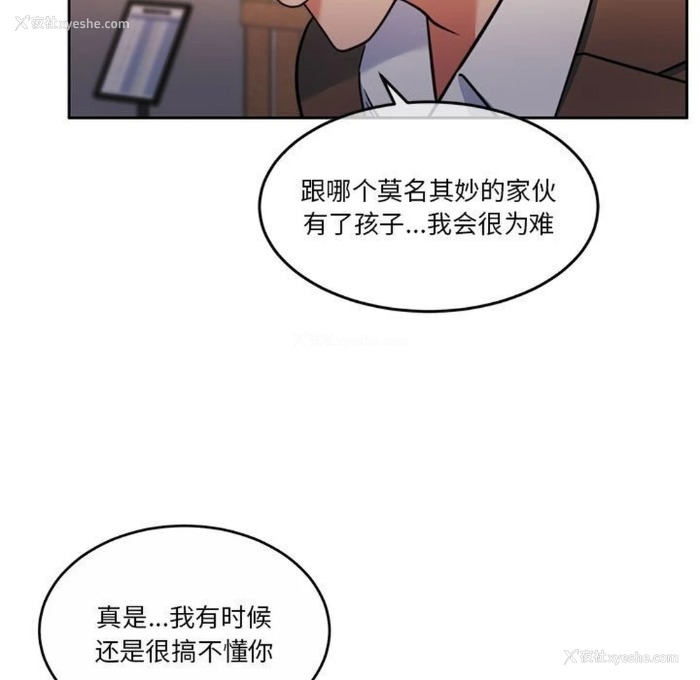 129P - 怀孕契约