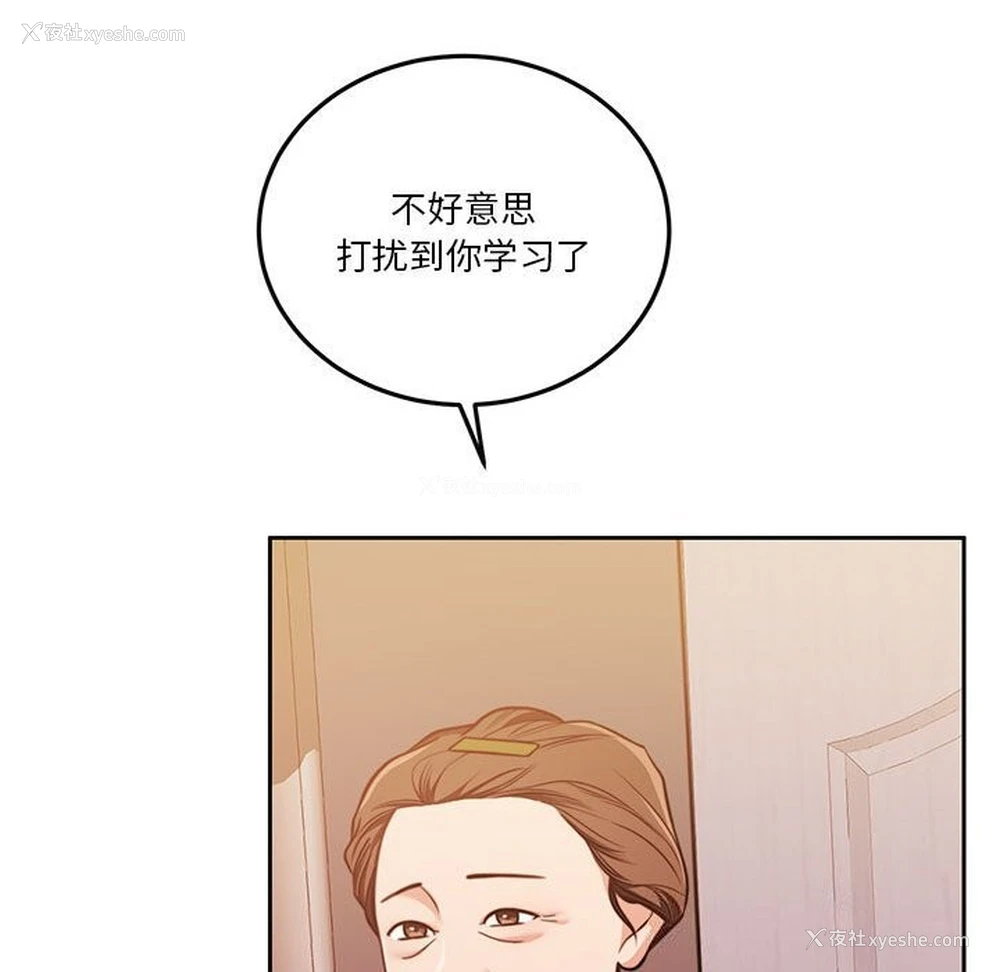 140P - 怀孕契约