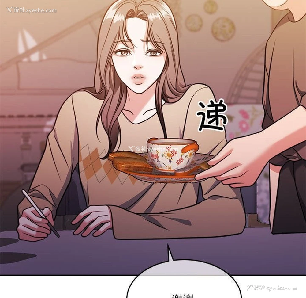 143P - 怀孕契约