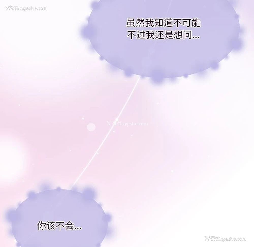 173P - 怀孕契约
