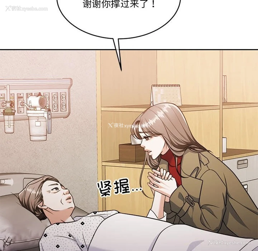 26P - 怀孕契约