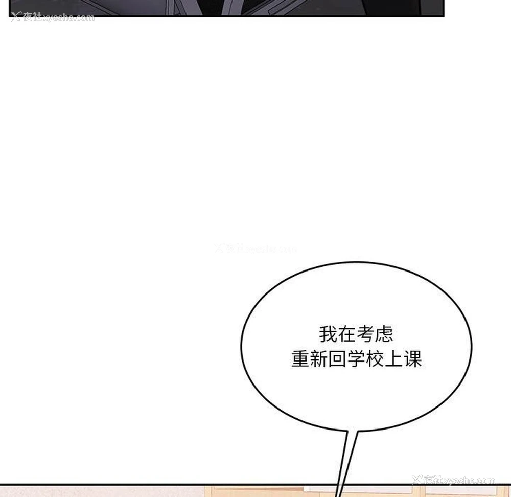 33P - 怀孕契约